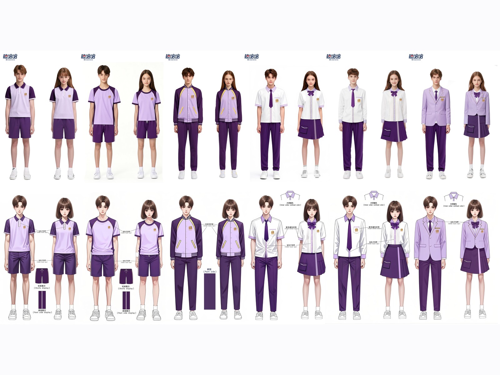 Myanmar client school uniform overview with purple color system